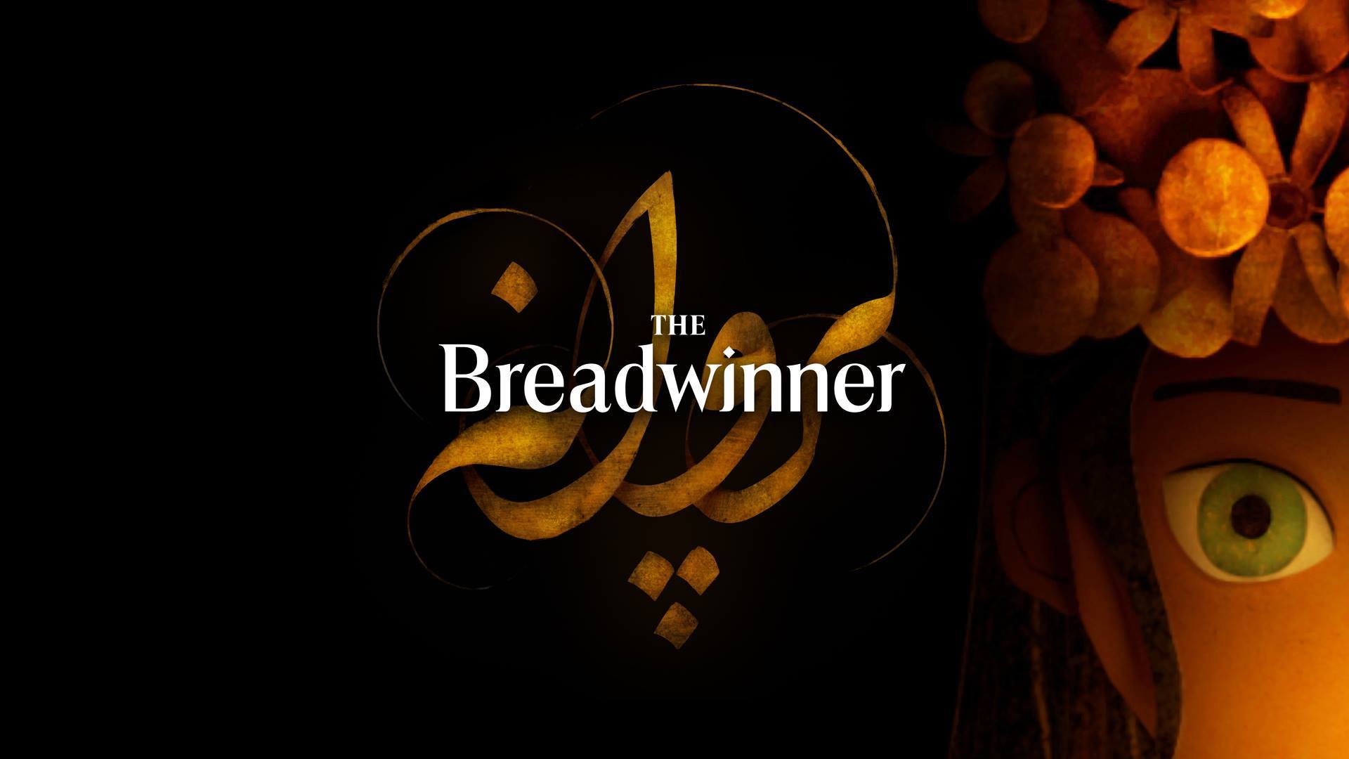 Stream Guide: The Breadwinner & White Bird In A Blizzard (February 23rd, 2018)